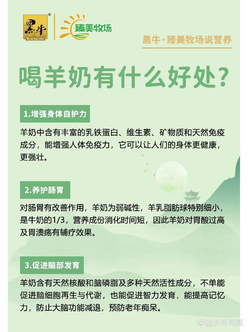 风湿类风湿可以喝羊奶吗