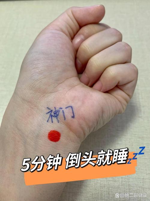 什么穴位能剌激褪黑素