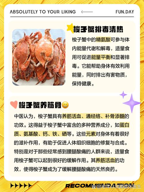 风湿类风湿可以吃螃蟹吗