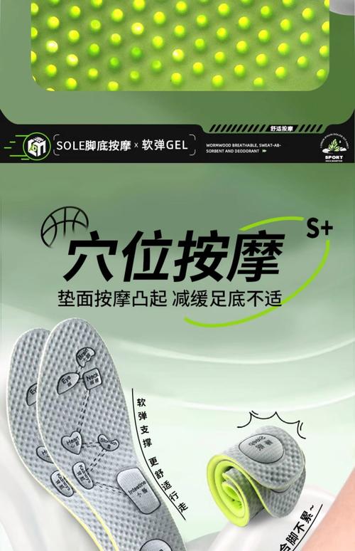 穿穴位鞋垫 治疗疾病