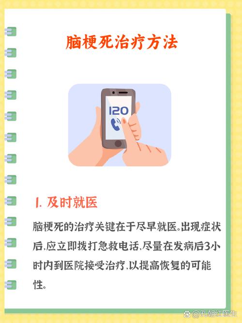 腔隙性脑梗怎么预防复发