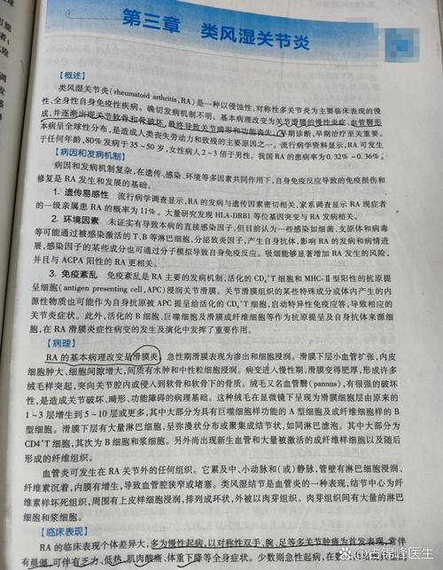 风湿因子高就是类风湿吗