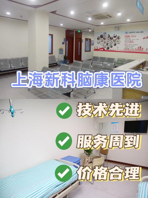 上海哪家医院看脑梗最好