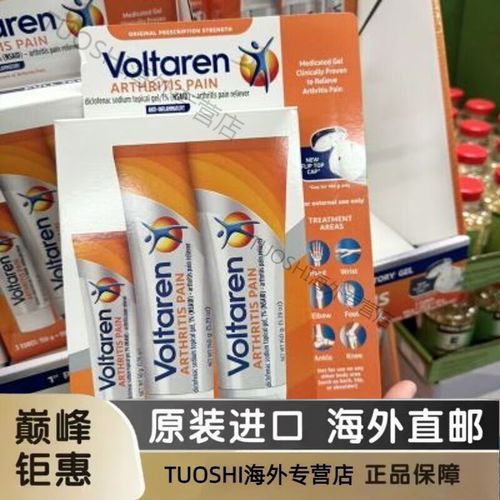 voltaren 风湿
