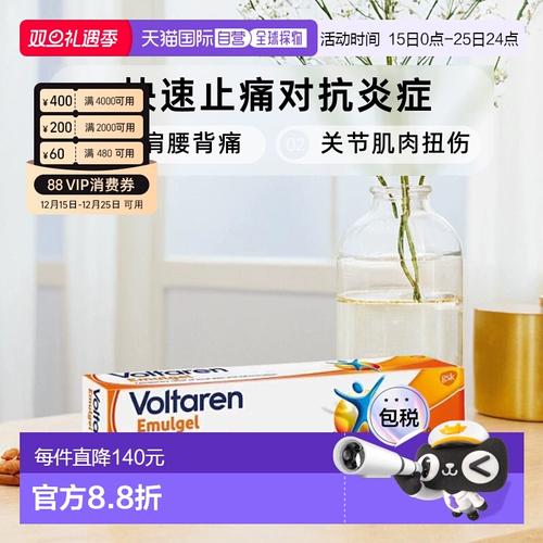 voltaren 风湿