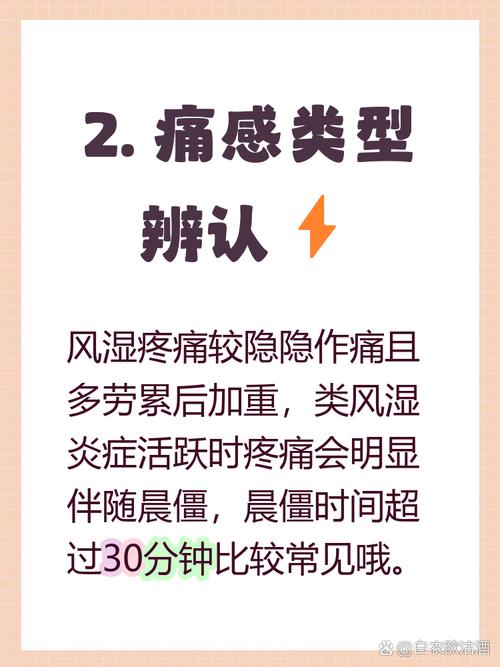 类风湿和风湿 哪个严重