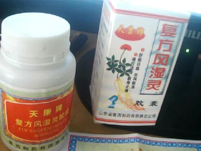 华北制药风湿类风湿药品