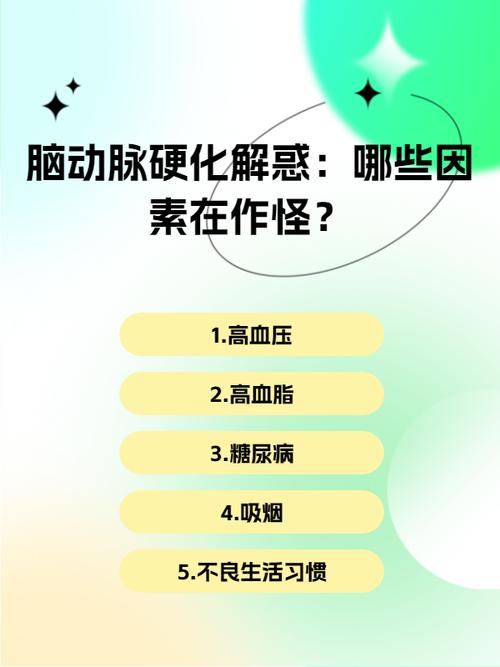 脑梗和脑动脉硬化一样吗