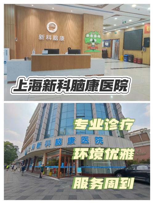 上海哪个医院治疗脑梗好