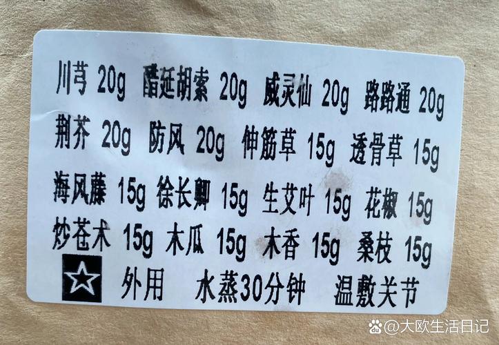 风湿类风湿中药热敷秘方