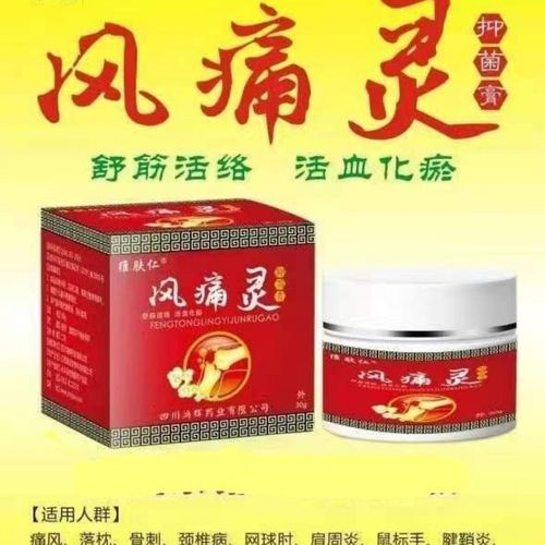 风湿止痛膏治好风湿颈椎