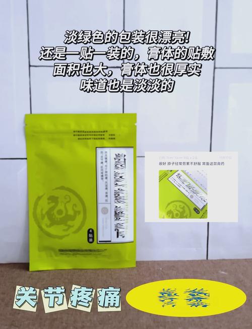 风湿止痛膏治好风湿颈椎