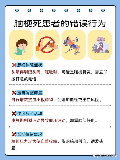 脑梗患者总是头晕怎么办