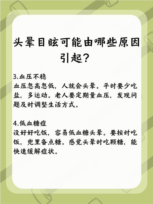 脑梗患者总是头晕怎么办