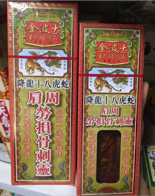 风湿类风湿肩周炎得要药