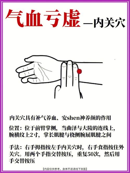 气血不足怎么穴位按摩