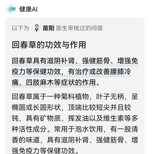 风湿 内风湿用什么中药