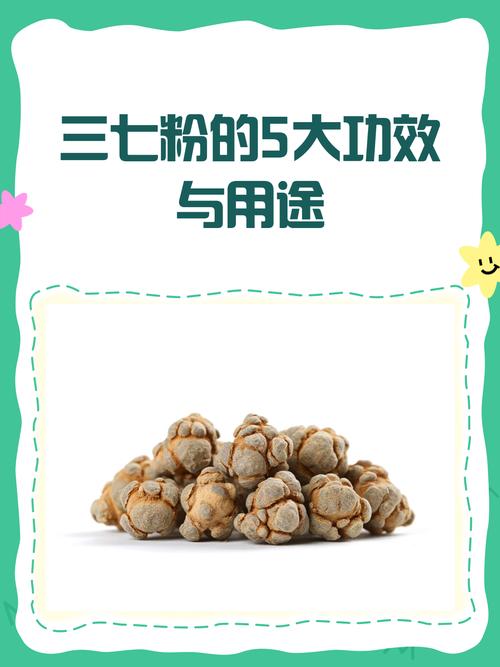 脑梗患者可以吃三七粉吗