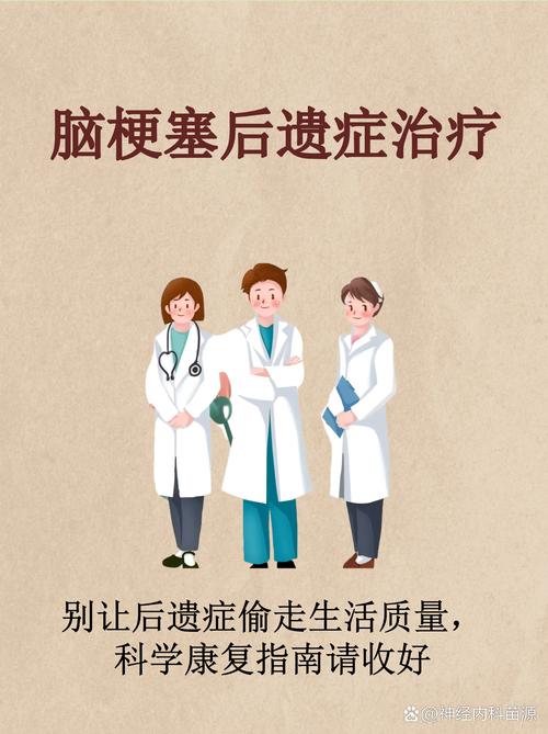 脑梗恢复期一天轻一天重