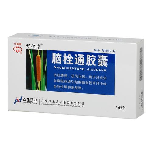 脑梗神经修复最好的药是