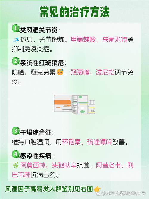 风湿风湿因子高代表什么