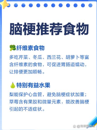 脑梗的人适合吃什么水果