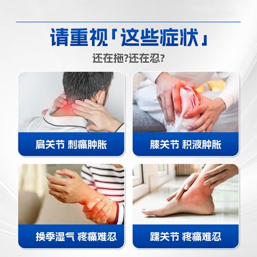 风湿 类风湿哪种贴膏好