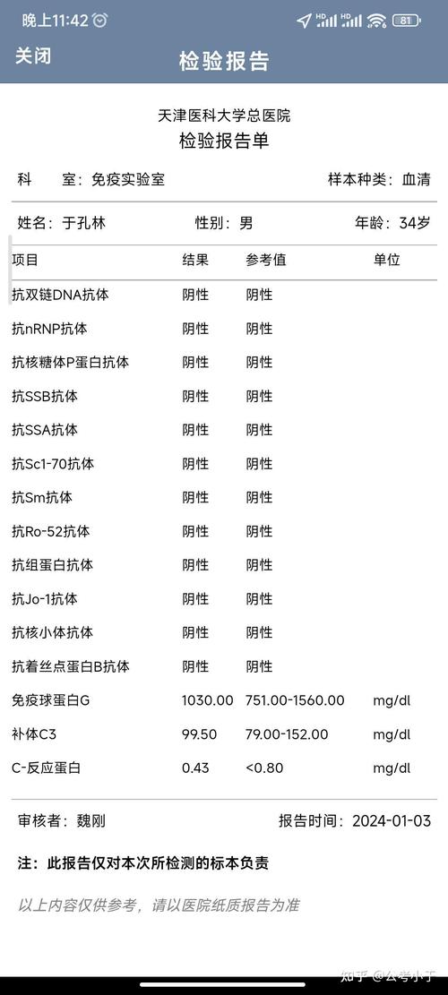风湿因子阴性是否没风湿