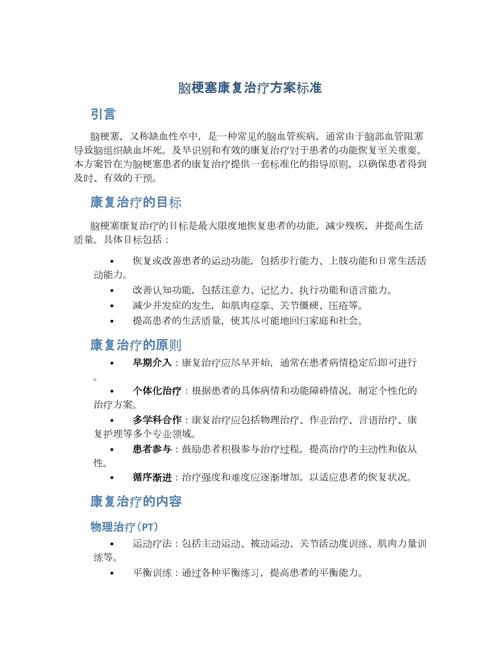 脑梗怎么有效治疗方法