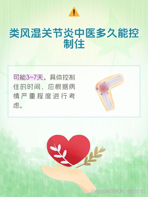 风湿类风湿治疗那家好点