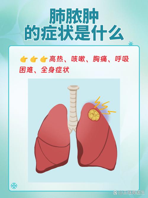 脑梗病人肺部炎症症状