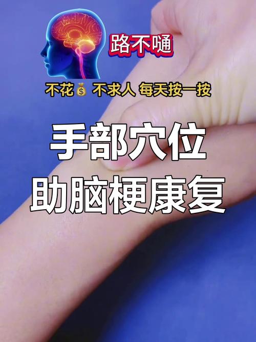 脑梗后腿无力怎么按摩