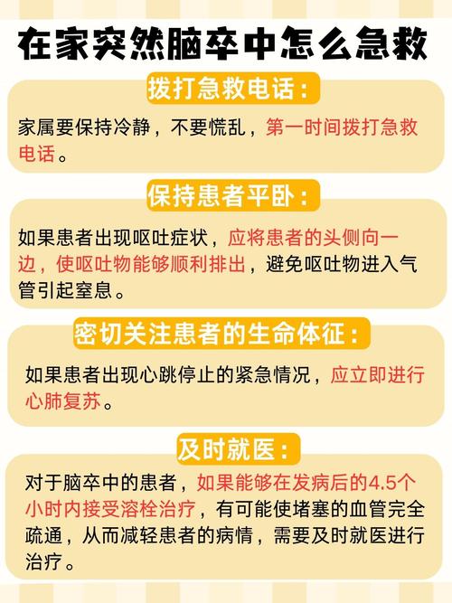 脑梗抢救以后怎么维护