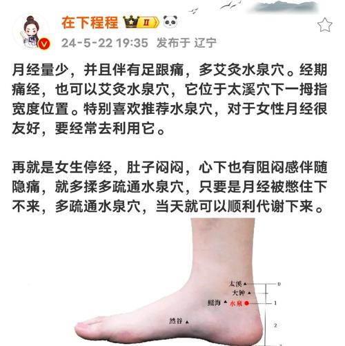 经期艾灸什么穴位最好