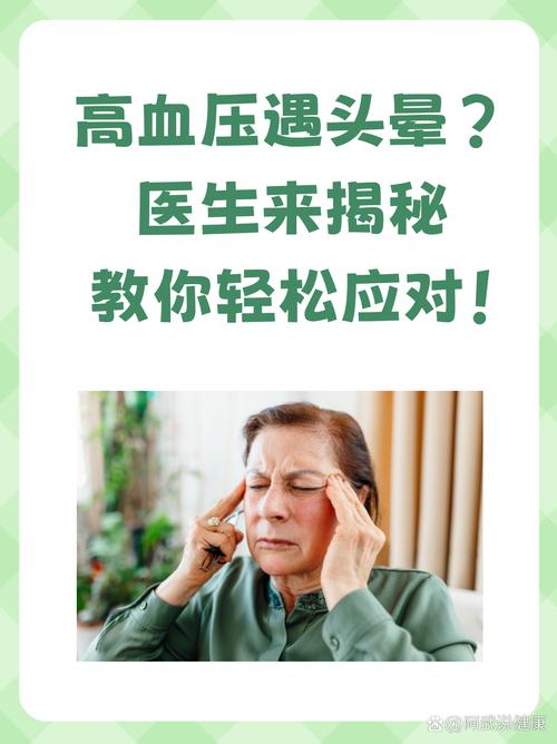血压不高为啥会得脑梗