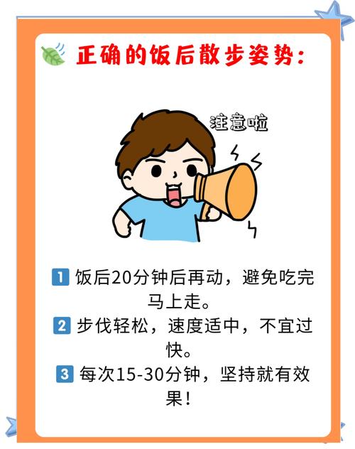 脑梗病人饭后怎么运动