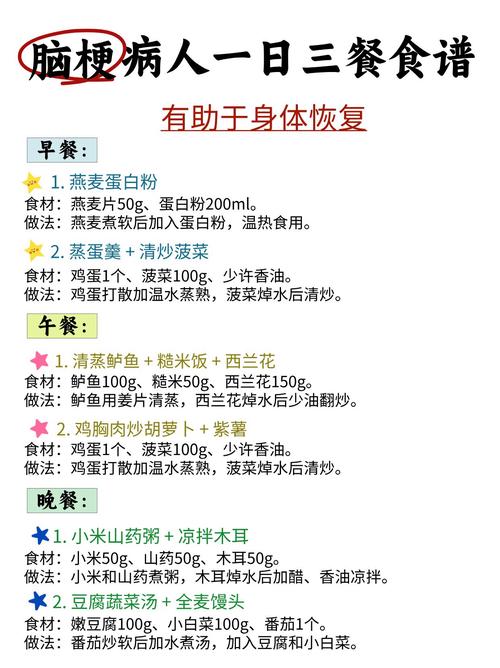 什么食物可以消除脑梗