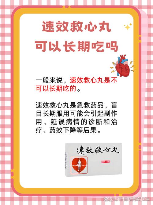 脑梗病人能速效救心丸