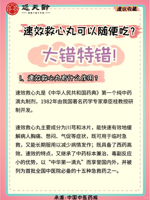 脑梗病人能速效救心丸