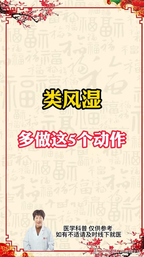 类风湿性关节炎如何锻炼