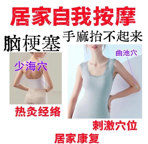 脑梗半身麻木按摩手法