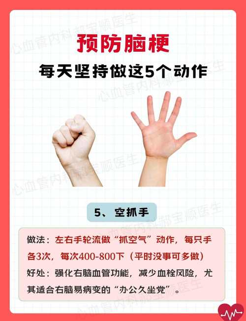 脑梗半身麻木按摩手法