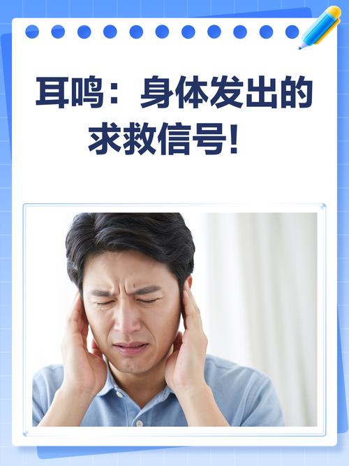 脑梗病人半夜耳鸣巨响