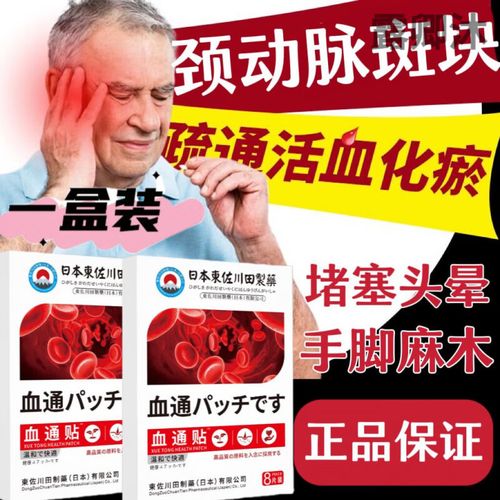 脑梗患者怎样消除斑块