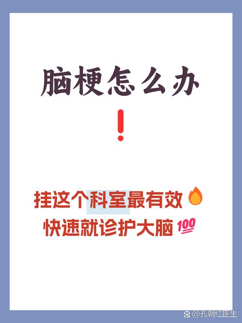 河南治疗脑梗医院好吗