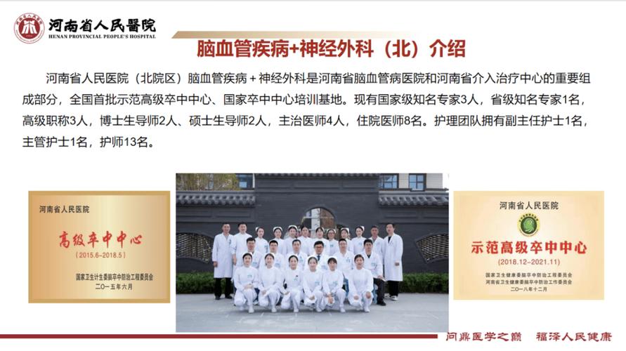 河南治疗脑梗医院好吗