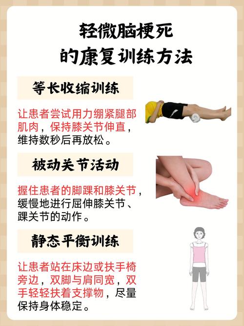 脑梗病人怎么康复运动