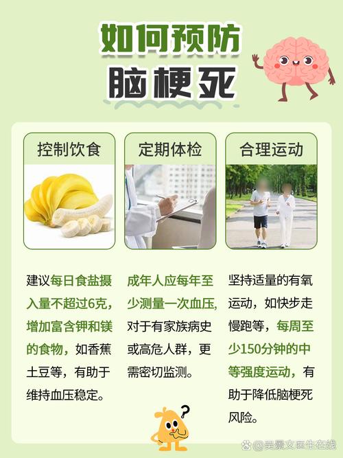 脑梗老人应该注意什么