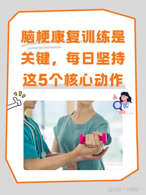 脑梗怎么康复治疗锻炼