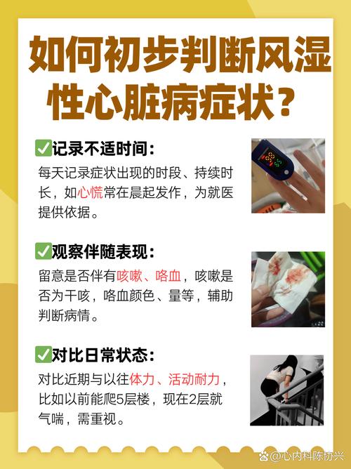 引起风湿性心脏病的原因